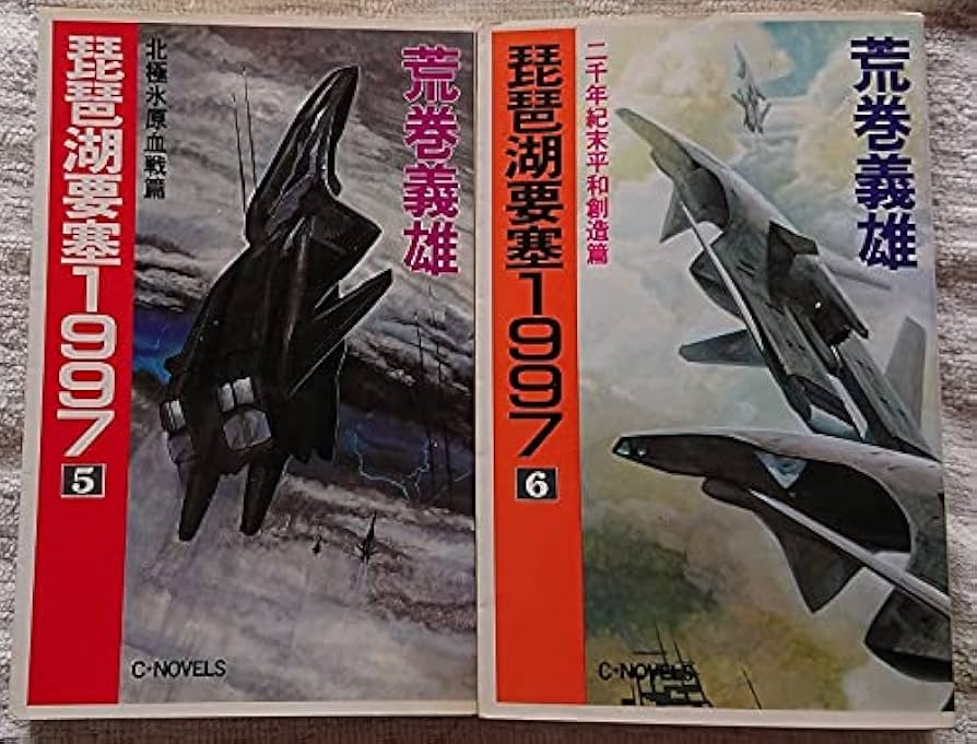 【中古】 Ｐｌｕｇ/角川書店/荒巻義雄 Amazon.co.jp: 柔らかい時計 定本 荒巻義雄メタSF全集 電子書籍